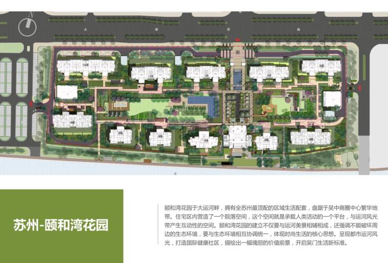 新中式公共建筑文本资料下载-朗道国际设计作品展示文本（PDF+83页）