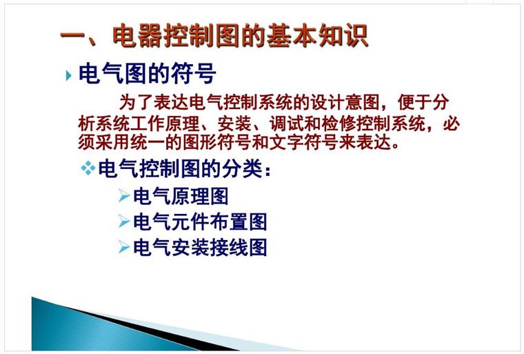 变频永磁电动机资料下载-[收藏]电动机常见起动控制回路讲解