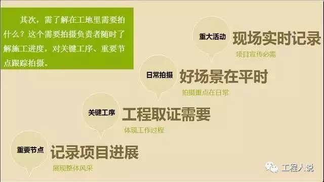 干货！工程人必会的6个工程摄影小技巧！_3