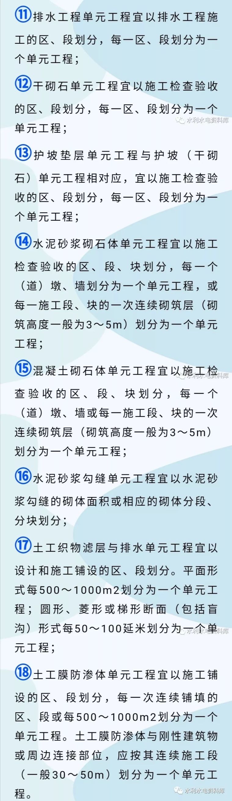 水利水电单位工程验收表资料下载-水利水电工程竣工验收的相关规定