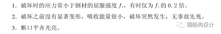 二层钢构厂房施工图资料下载-钢构工程事故案例分析—脆性断裂事故