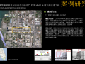 城市街区更新改造分析（PDF，29页）