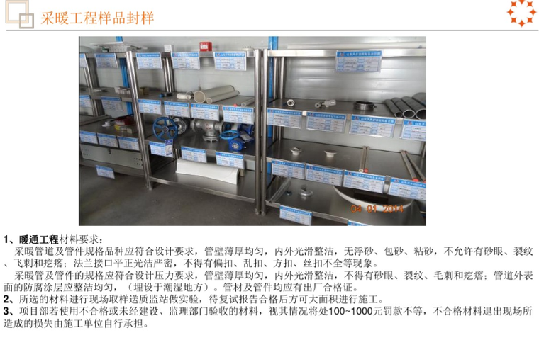 技术技术培训学校资料下载-暖通工程技术培训