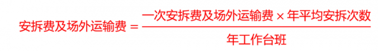 投标or签证，机械台班价如何确认？_3