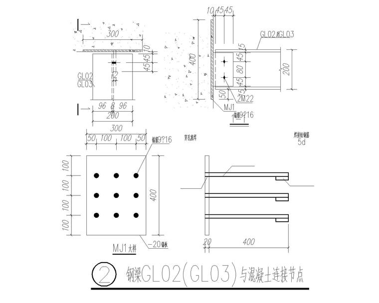 8层框剪结构大剧院建筑结构施工图2016-钢梁与混凝土连接节点