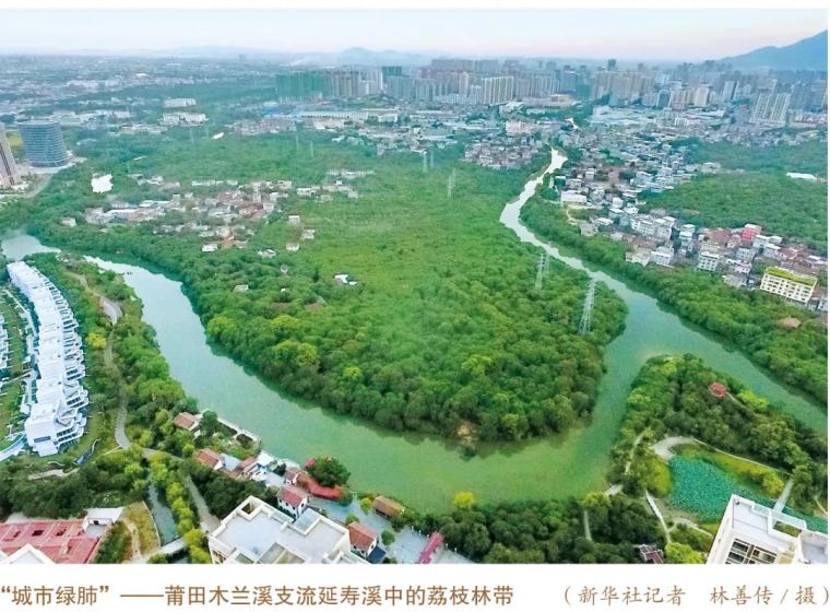 县级河道景观资料下载-木兰溪的生态文明建设实践