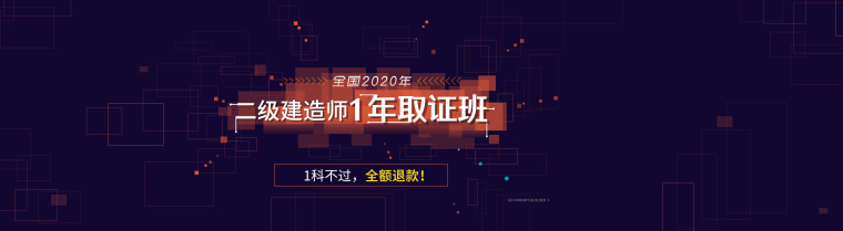 二级建造师执业注册资料下载-省住建厅：取消二级建造师临时执业证书