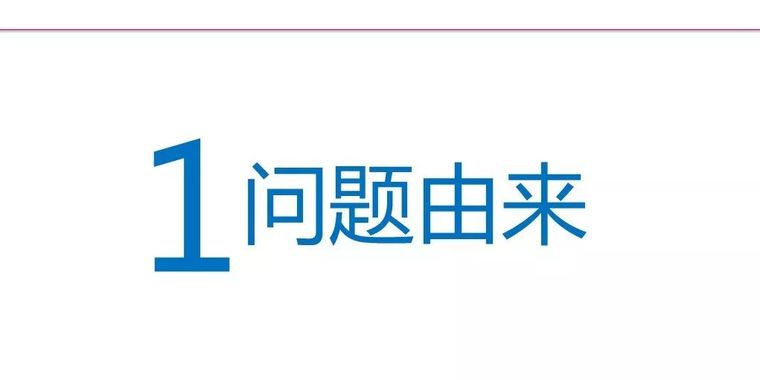 中冶赛迪薛尚铃：建筑场地整体稳定性案例分析_5