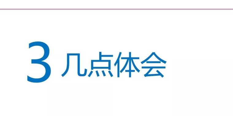 中冶赛迪薛尚铃：建筑场地整体稳定性案例分析_32