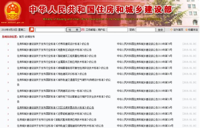 建筑信息模型运用统一标准资料下载-BIM 的未来，国家政策支持到底！施工必看