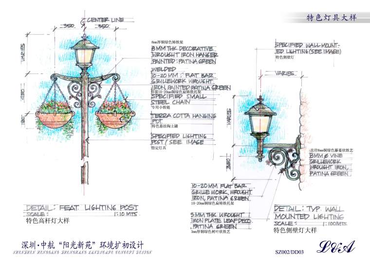 深圳设计手绘资料下载-[深圳]中航“阳光新苑”居住区景观扩初设计图（景观手绘）-奥雅