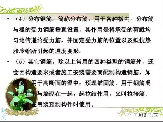 5分钟快速读懂钢筋配筋图，就是这么拽_23