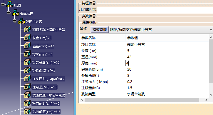 CATIA结合BIM桥梁施工管理与CATIA合集_4