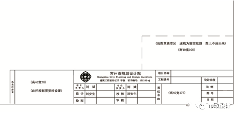 城市道路施工图设计问题总结_5