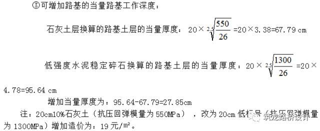 城市道路施工图设计问题总结_21