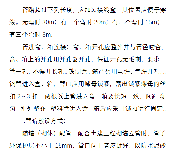 地铁信号工程施工组织资料下载-信号工程通用施工工艺、技术标准 