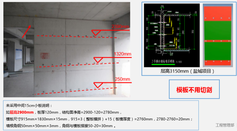 钢支撑体系应用经验分享-加固节点 ——成型