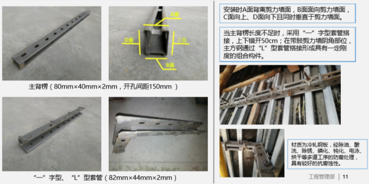 钢支撑体系应用经验分享-工艺选择——材料