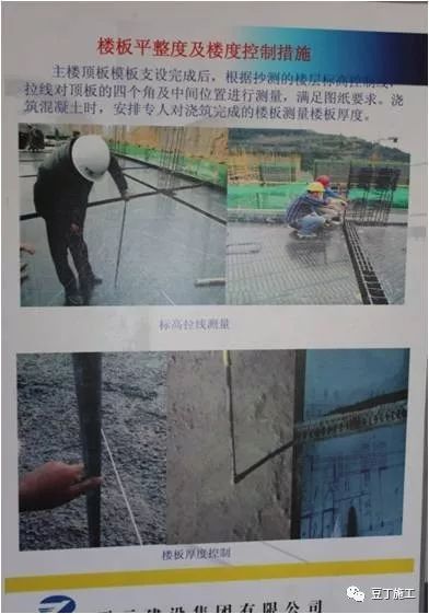 八大工程细部施工工艺标准做法,150余张照片_24