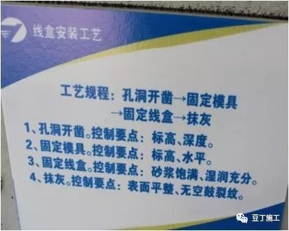 八大工程细部施工工艺标准做法,150余张照片_55