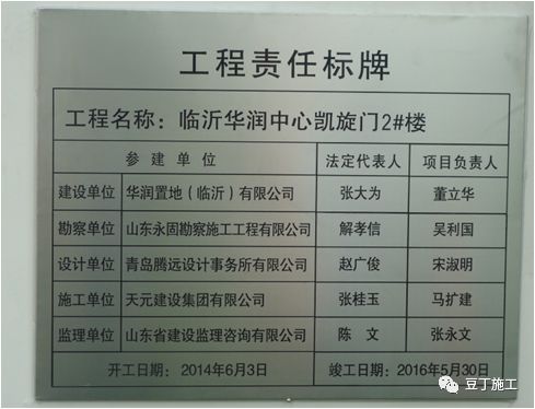 八大工程细部施工工艺标准做法,150余张照片_157