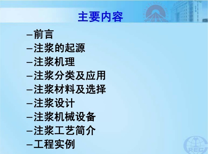 路基施工技术图文解读资料下载-隧道注浆施工技术图文，建议收藏！