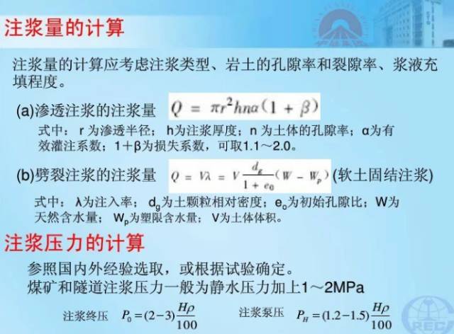 隧道注浆施工技术图文，建议收藏！_27