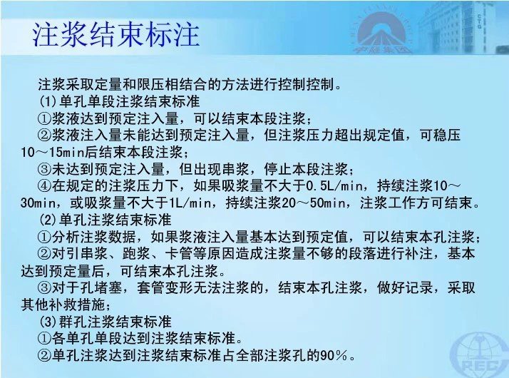 隧道注浆施工技术图文，建议收藏！_62