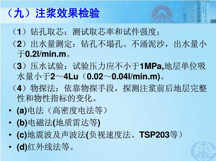 隧道注浆施工技术图文，建议收藏！_61