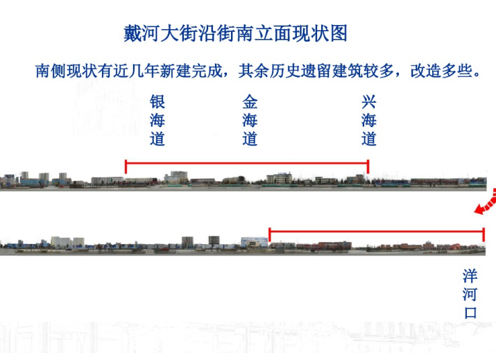 南戴河建筑立面改造设计方案文本-南立面现状图