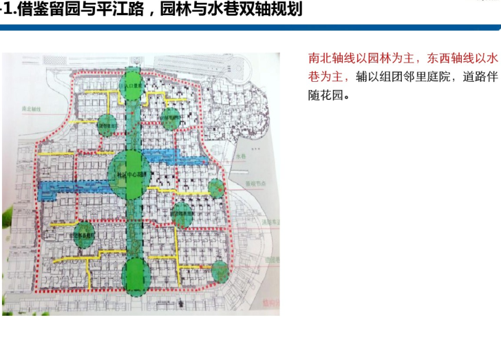 苏州桃花源中式岛屿园林别墅赏析-借鉴留园与平江路，园林与水巷双轴规划