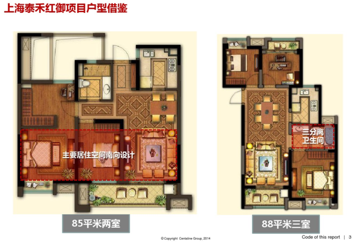 高层层层跃层户型资料下载-高层类优秀户型借鉴（PDF，82页）