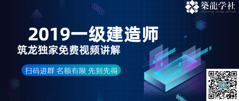 一建考点手册资料下载-一建建筑考点汇总！考前看到就是赚到