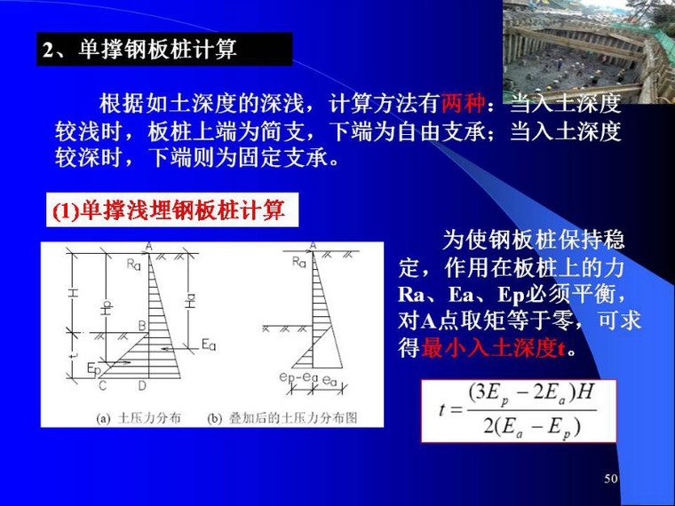 你要的钢围堰技术图文，麻烦您签收一下！_49