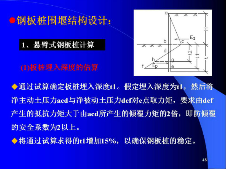 你要的钢围堰技术图文，麻烦您签收一下！_47