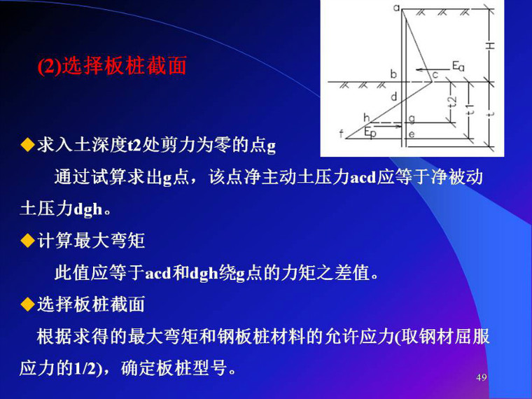 你要的钢围堰技术图文，麻烦您签收一下！_48