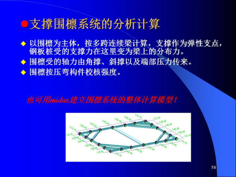 你要的钢围堰技术图文，麻烦您签收一下！_57