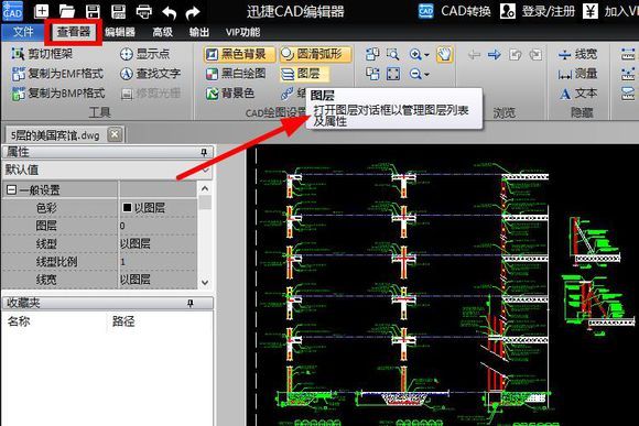 怎么隐藏CAD文件里的图层？_2