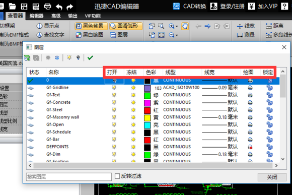 怎么隐藏CAD文件里的图层？_3