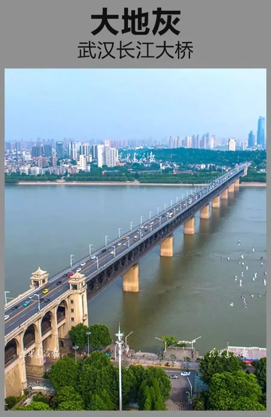 02 武汉长江大桥全长1670米,主桥长1156米,上层桥面为双向4车