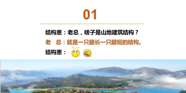 山地建筑的嵌固层如何确定？_2