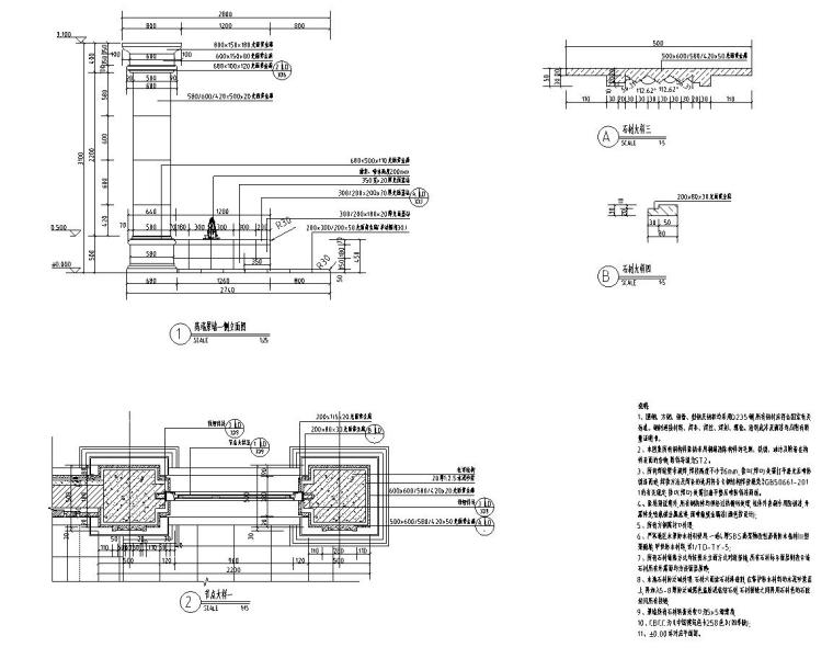 冰雪景观建筑技术标准资料下载-景观细部施工图|精品景墙做法标准详图