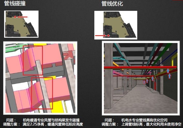 地下室机电管线综合BIM应用_9