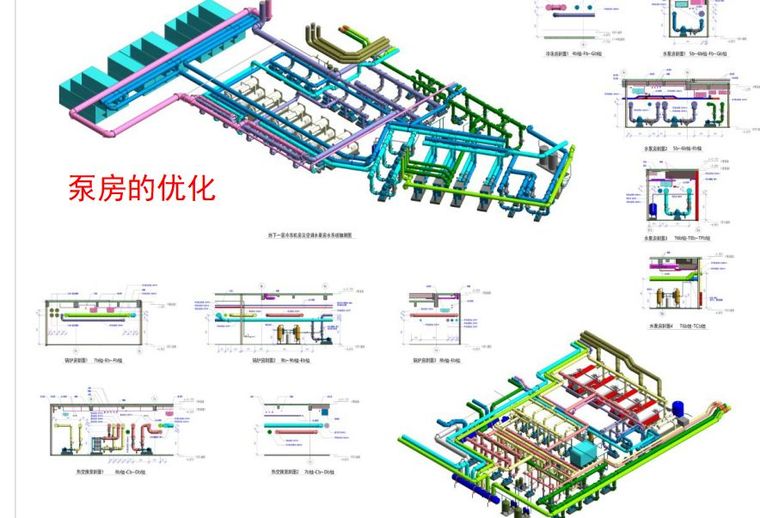 地下室机电管线综合BIM应用_12