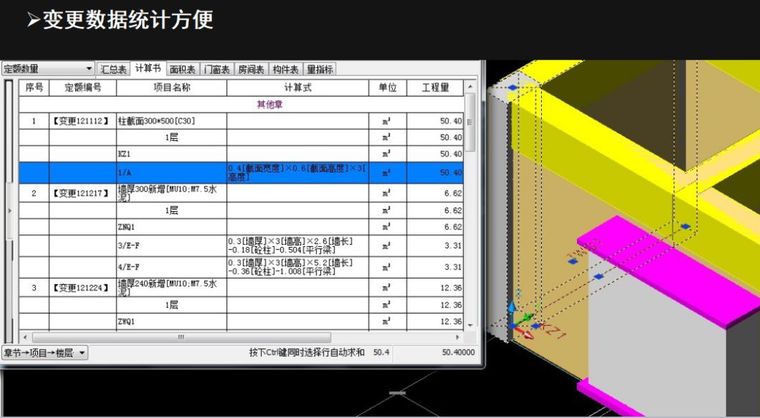 地下室机电管线综合BIM应用_21