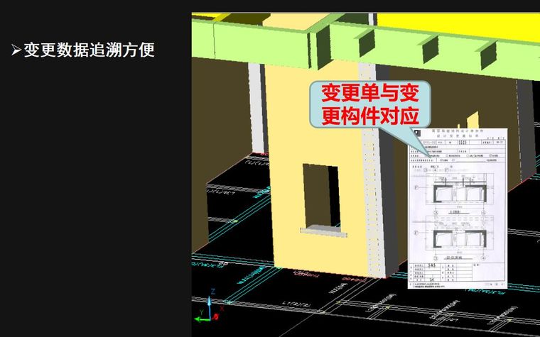 地下室机电管线综合BIM应用_20