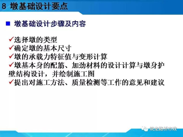 一帖拿下地连墙墩基础沉井合集57套资料_160