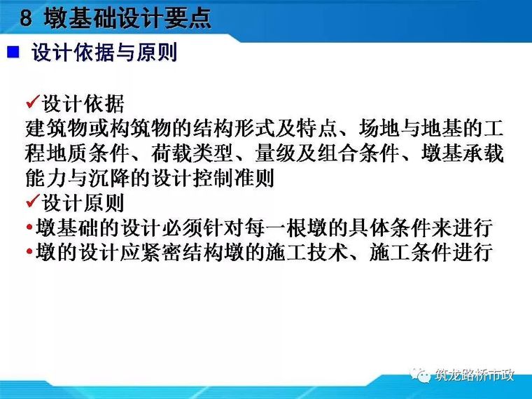 一帖拿下地连墙墩基础沉井合集57套资料_159