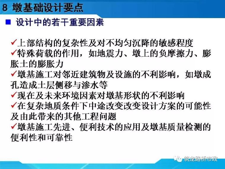 一帖拿下地连墙墩基础沉井合集57套资料_162