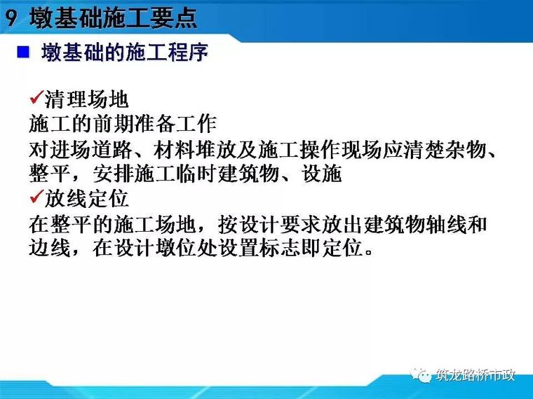 一帖拿下地连墙墩基础沉井合集57套资料_164